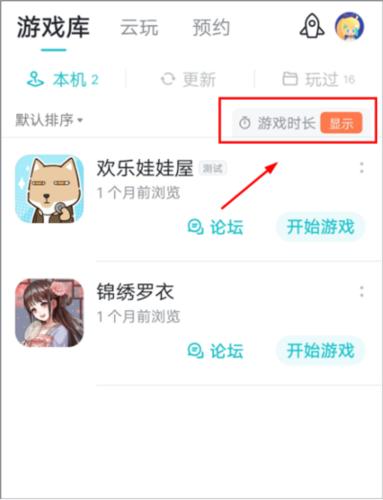 solo游戏社区图片5