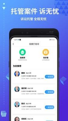 简律共享律所 v4.0.3