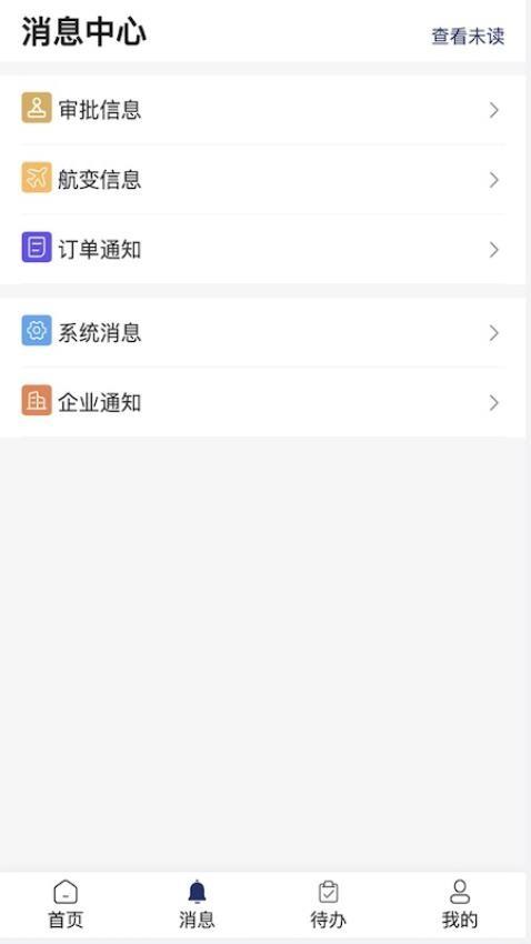 甄旅 v3.3.2
