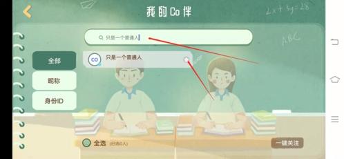 CoStudy专业版