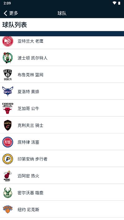 NBA直播赛程
