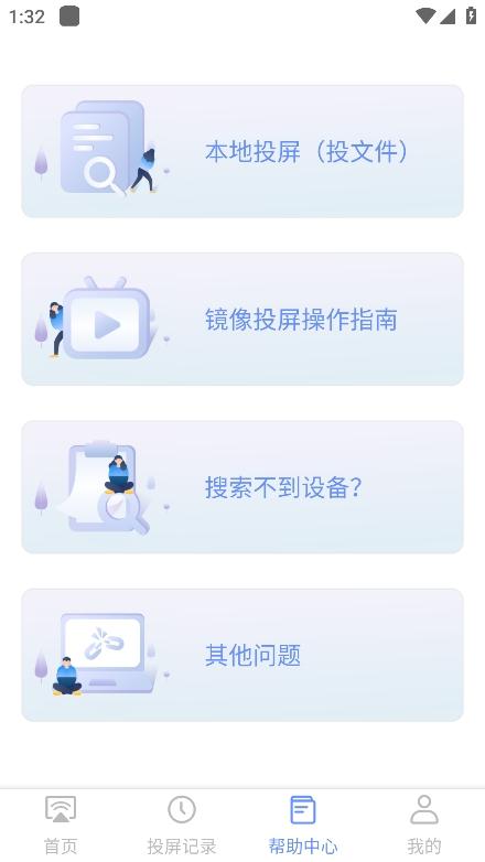 酷猫无线投屏