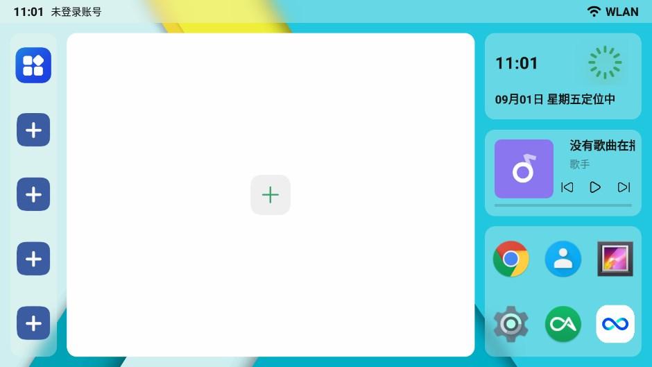 乐酷桌面车机版 v5.2.3