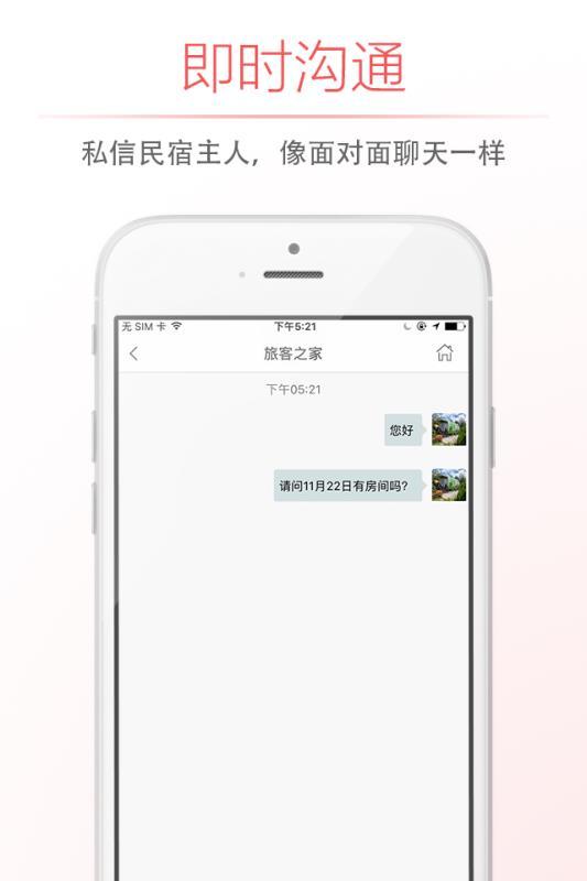 自在客