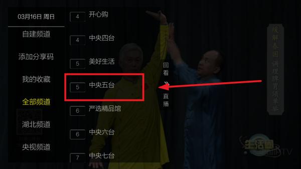 小熊猫TV