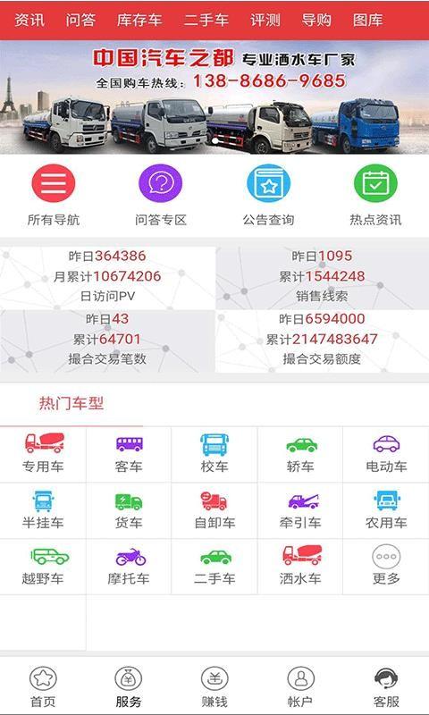 中翰服务 v5.3.1