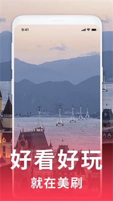 美刷壁纸