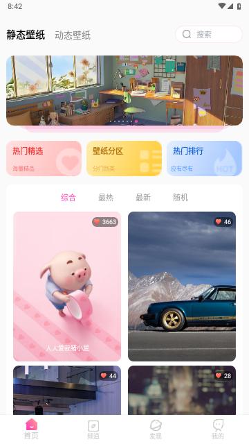 完美主题壁纸