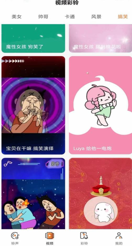 多多铃声免费