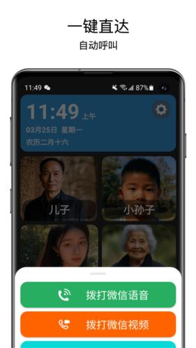 老人桌面图片2