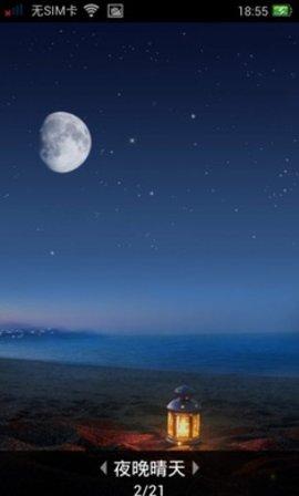 墨迹壁纸动态 v4.0.2