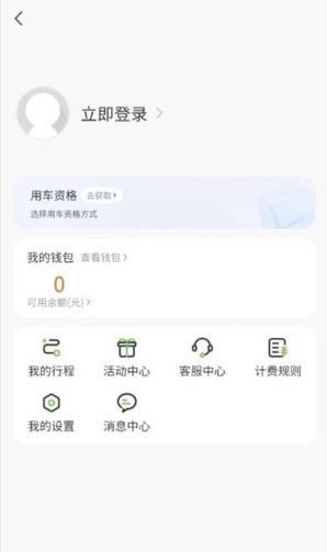 大黄蜂出行 v3.5.3