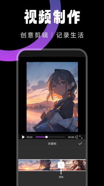 Win修视频编辑