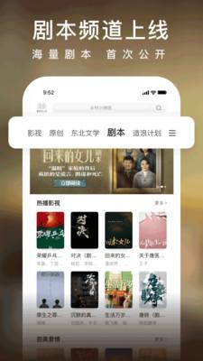 爱奇艺小说阅读器