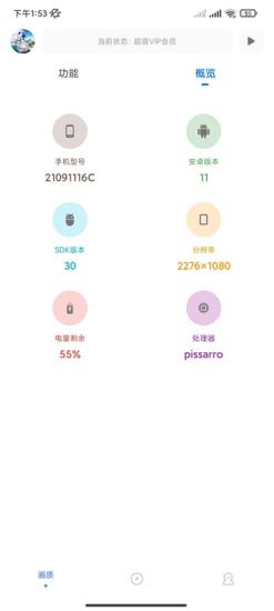 yzl工具箱2024新版本