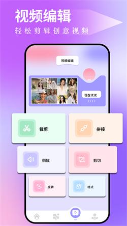 图吧工具箱移动端