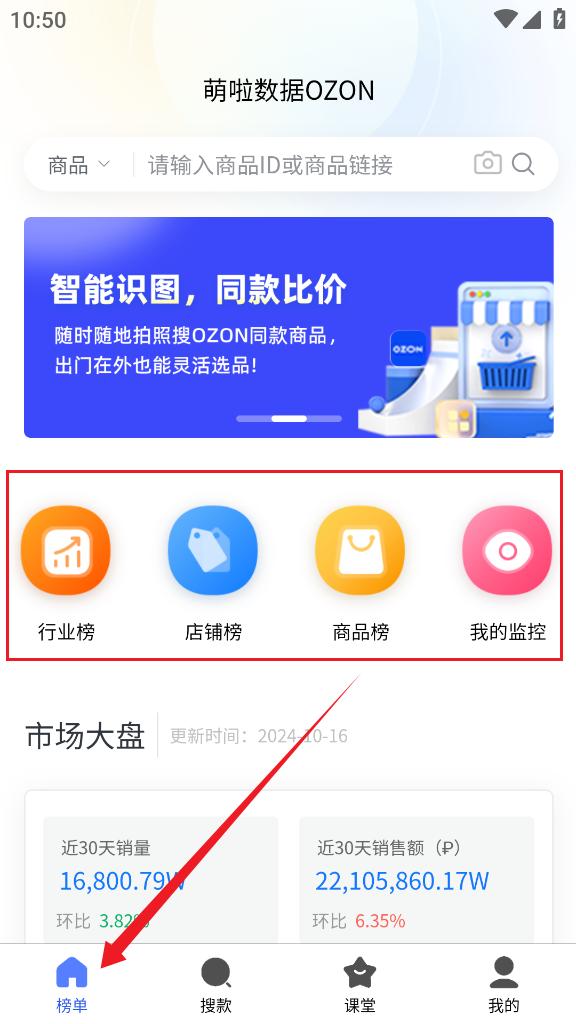 萌啦数据