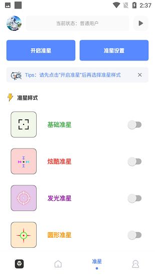 小马工具箱2024