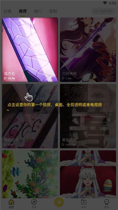 2020最火手机动态壁纸 v5.5.3