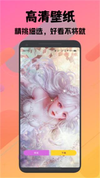 樱次元壁纸 v3.3.1