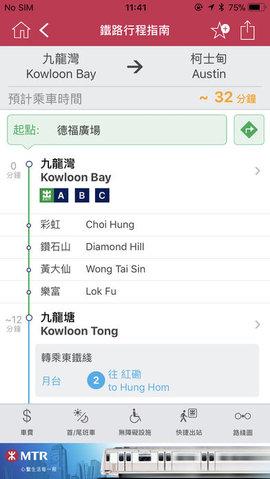 MTR港铁 v3.4.3
