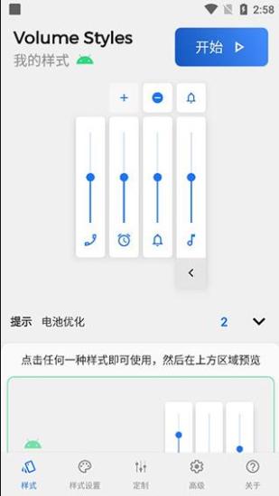 volume styles汉化版
