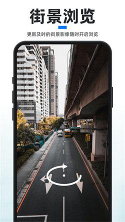 新知地图高清卫星地图 v5.1.4