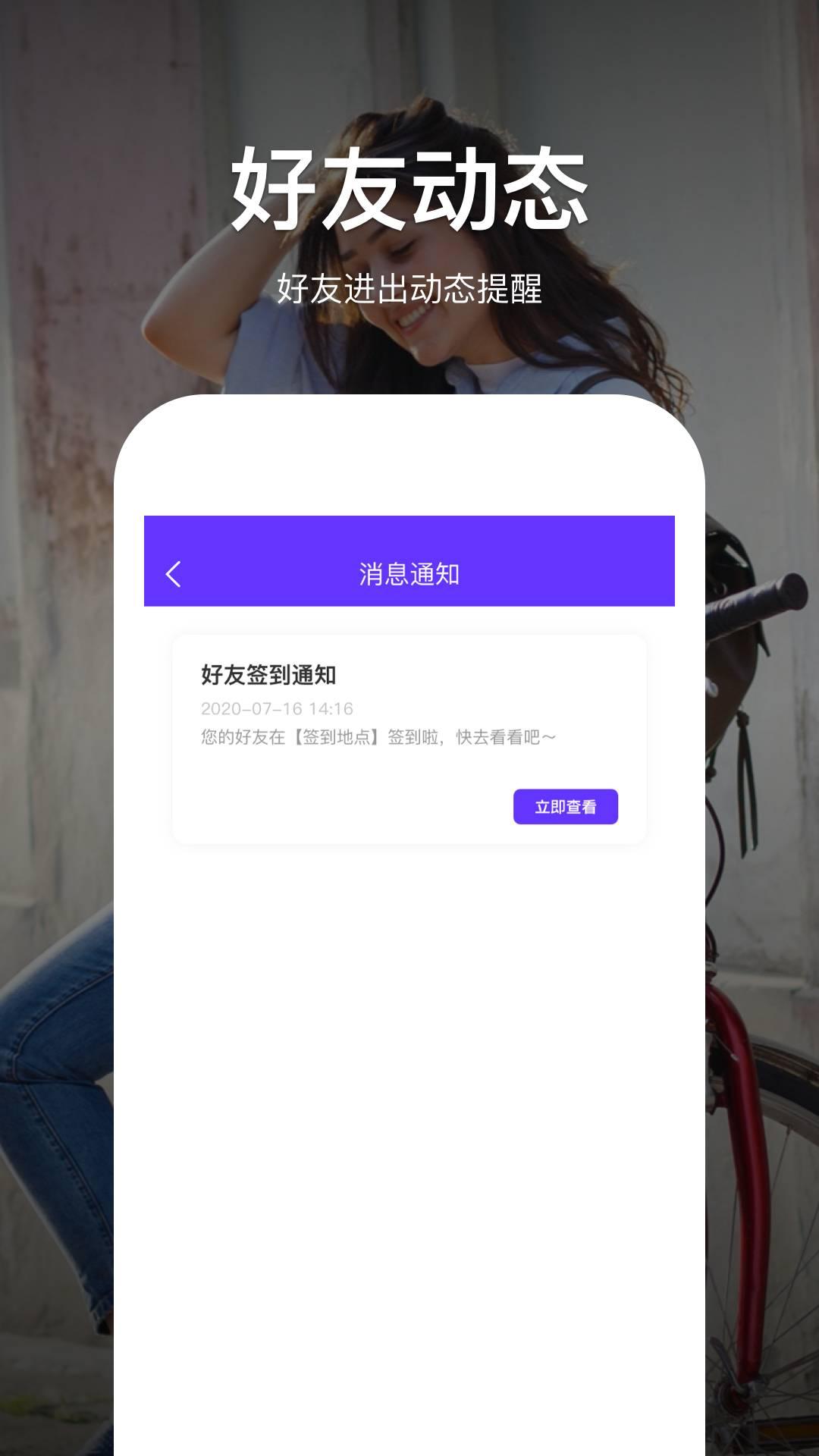手机寻位宝定位找人 v4.0.1
