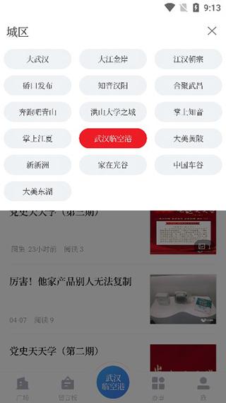 长江日报
