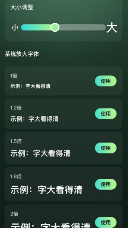 放大无忧宝