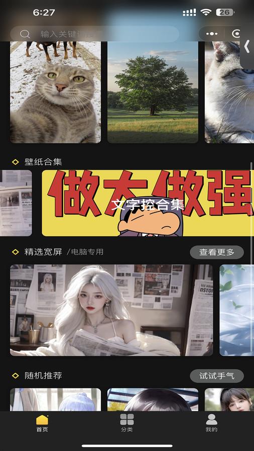 予图阁壁纸 v4.1.2