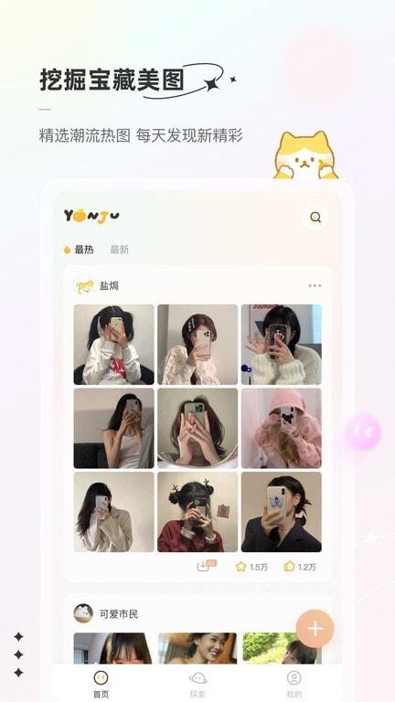 言橘壁纸纯净版 v4.4.3