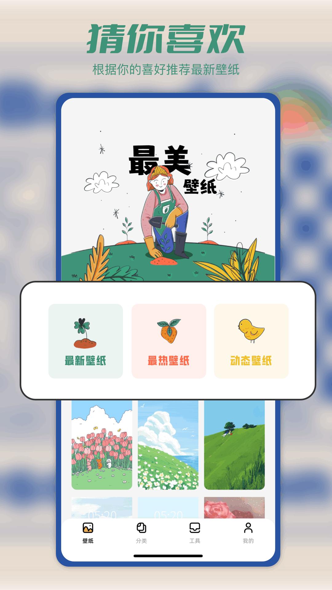 Tapop多美壁纸秀 v6.3.4