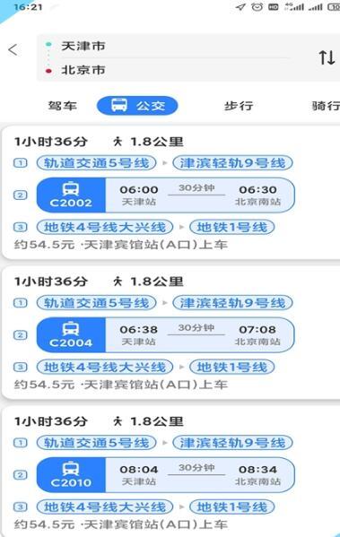 易出行地图导航 v3.0.4