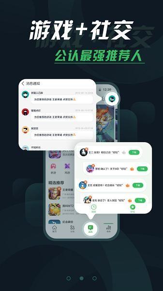 拇指玩游戏助手