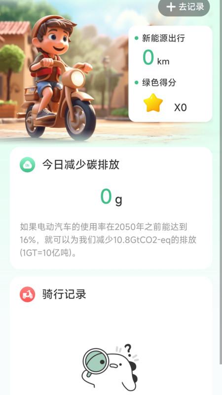 爽快充电 v6.4.3