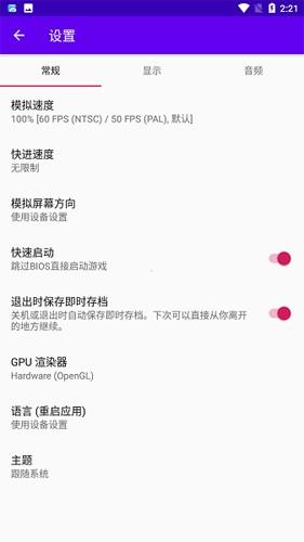 ps1模拟器