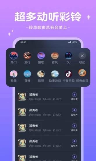 魔法来电秀App v3.2.2