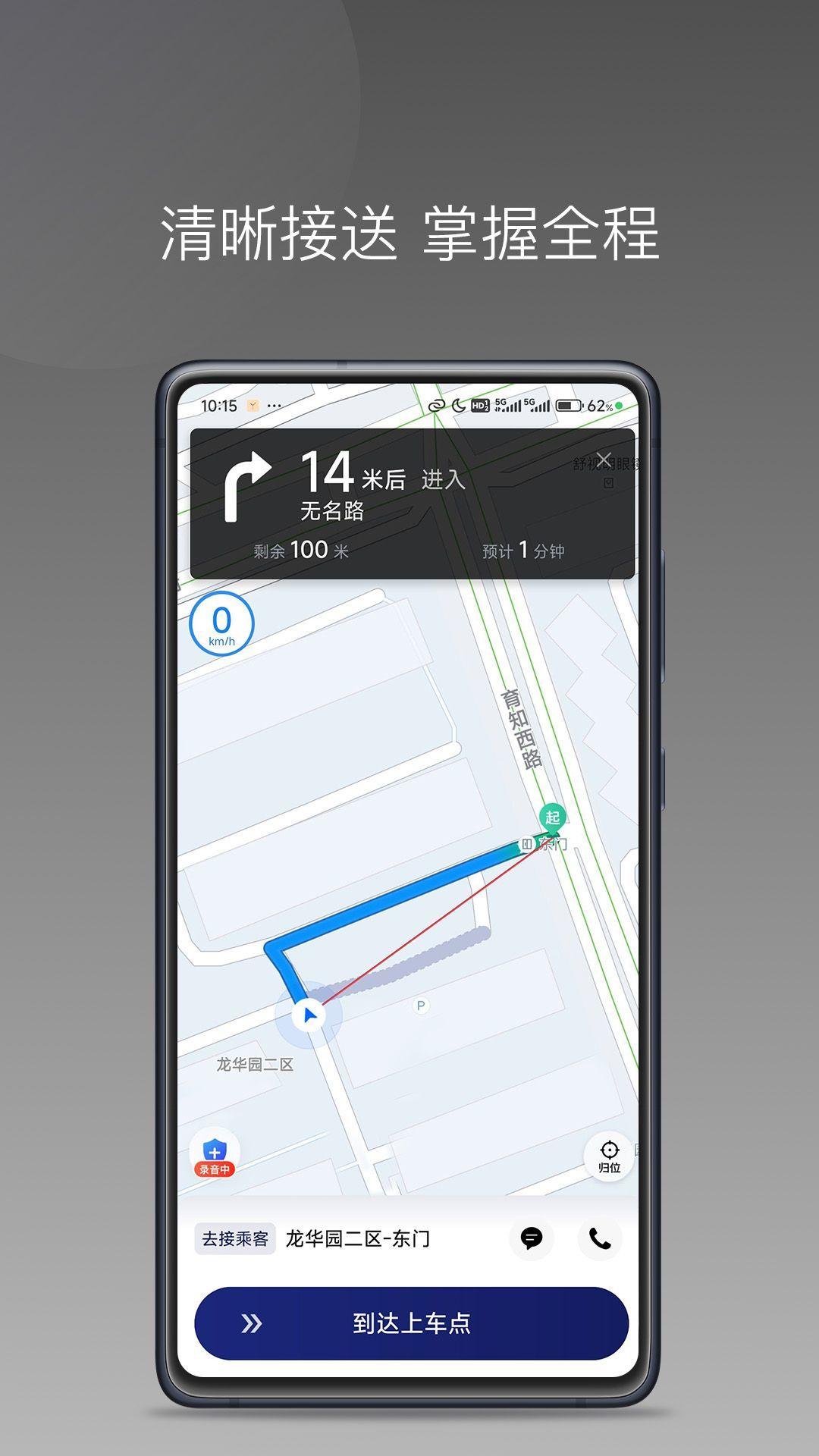 海贝出行司机端 v3.3.2