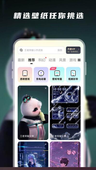 皮皮动态壁纸纯净版 v3.3.3