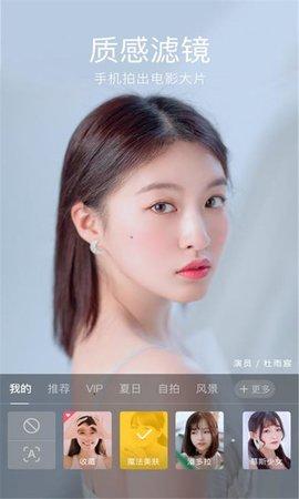 万能相机滤镜后期万能工具