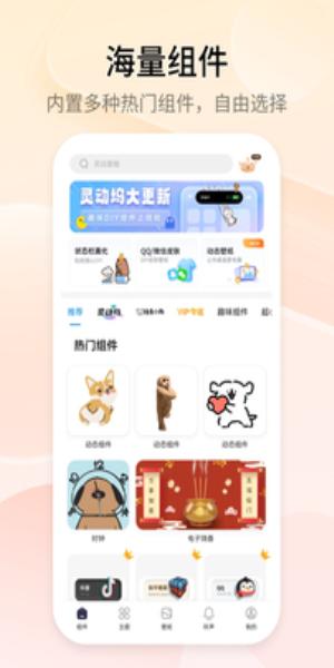 万能小组件top widget v3.1.3