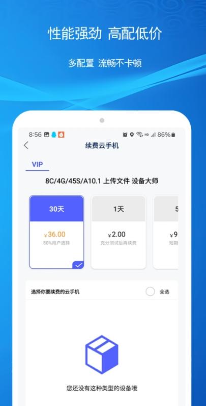 云机帮