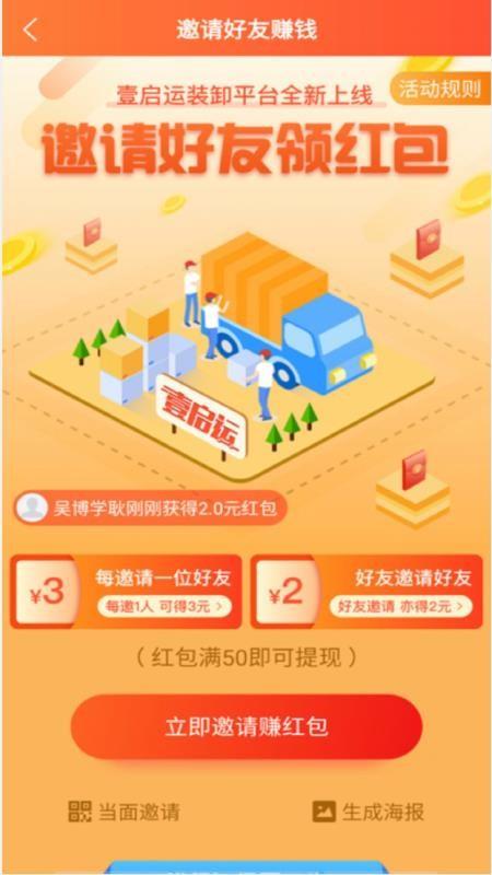 壹启运司机 v6.2.1