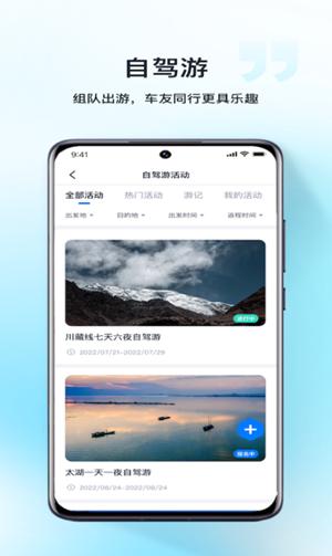 安吉星app v5.2.4