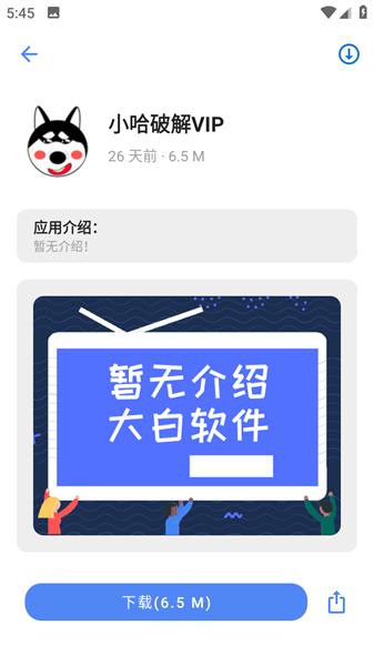 熊盒子软件库