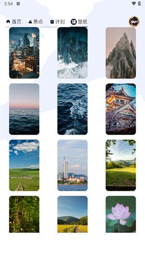 山河旅探达人 v4.2.1