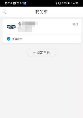 哈啰车主司机版