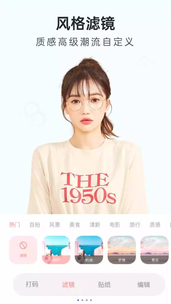 InShot专业版