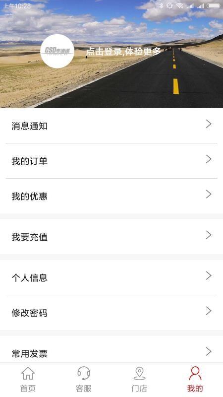 车速递租车 v5.1.2